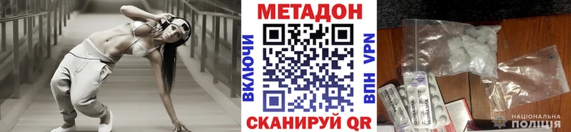 купить наркотик  hydra маркетплейс  МЕТАДОН methadone  Старый Крым 
