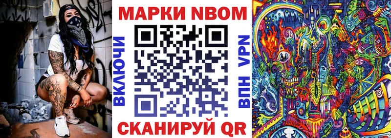 Наркотические марки 1,8мг  darknet телеграм  Старый Крым 
